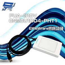 Pegasus PUA-310V-0NM0U1D04-PHT1 EM&Mifare感應讀頭, 1個