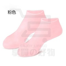 美足凝膠腳套, 1個, 凝膠襪子 - 粉色均碼【35-43碼】,訂單未滿99不出貨【不含運費】