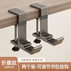 下殺價 書包掛鈎學生書桌邊掛書包免打孔強力承重宿捨辦公桌無痕掛包神器, 兩個-磁吸款掛鉤-槍灰, 1個