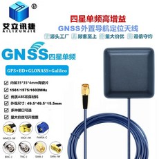 GPS L1 글로나스 BD 안테나 GNSS SMA 수 BNC TNC 프레임 C MCX 각도 인터페이스 42dbi 고이득 3m, SMA Male straight, 1개