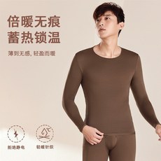 男士保暖美膚衣套裝，高彈輕薄無痕舒適發熱恆溫, 1個, 藍色,l（40.0-70.0kg）