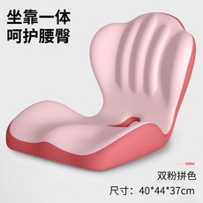 辦公室護腰座墊 坐墊靠背一體式美臀墊：久坐不累神器，減壓防駝背，透氣舒適辦公室椅墊, 【坐靠一體*護臀護腰】雙粉拼色