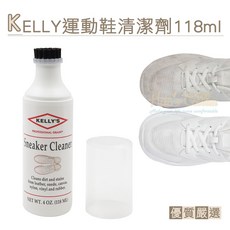 糊塗鞋匠 優質鞋材 K32 美國KELLY Sneaker Cleaner運動鞋清潔劑118ml 運動鞋/網球鞋清潔保養, 1個