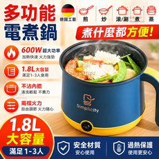 迷你電熱鍋 學生宿舍快煮鍋 多功能電煮鍋 便捷快煮鍋 不銹鋼煮鍋 宿舍快煮鍋 泡麵鍋 不銹鋼煮鍋, 【霧霾藍】, 單層不帶蒸籠-基礎款