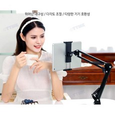이북리더기거치대 높이조절 휴대폰 태블릿 거치대 집게형 촬영 이북리더기