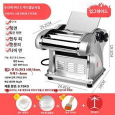 자동 국수기계 면뽑는 반죽 제면기 업소용 파스타, 레벨 1 3 2 5mm 4mm 9mm, 기본 색상