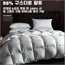 거위털 이불 화이트구스다운 흰색 동이불 가볍다 사치스럽다 호텔 이불 오염을 제거하다//편안하다, (1개)마린블루