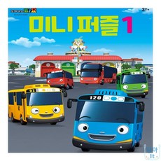 담아잇 타요 퍼즐 어린이집선물
