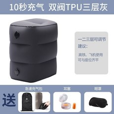 可開發票充氣腳墊車載副駕駛火車辦公室坐車睡覺神器飛機高鐵腿託旅行枕頭充氣墊間隙墊 車用充氣墊 汽車後排充氣墊 車宿床墊, 十秒充氣牛奶絲商務灰可調123層