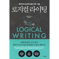 로지컬 라이팅