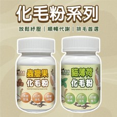 【痴心人】Cat Glory驕傲貓 紓壓化毛粉50g 貓咪化毛粉 幫助消化 促進腸道蠕動, 1個, 貓薄荷驕傲貓紓壓化毛粉50g, 50g, 紓壓化毛