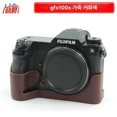 가죽 하프케이스 보조 간편 장착 속사케이스 전용 파우치, 1개, GFX100S ii GFX 100S 천연 커피