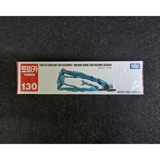 토미카 No.130 코베르코 건설 기계 초대형 빌딩 해체 전용기 SK3500D, 1개