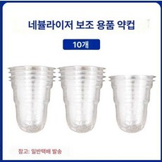 고양이산소방 반려묘 고양이 네블라이저방, 12g 분무 약잔 10개 세트 표준배송, 1개