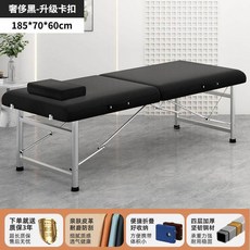 접이식 마사지 침대 속눈썹 침대 01 폴딩핸드 접이식마사지베드 스파, 존경 럭셔리 블랙 가로 70cm 카드홀더, 블랙