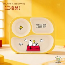 SNOOPY 兒童餐具 手柄碗, 1個, 三格盤