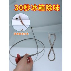 冰箱排水孔清潔疏通器 冰箱除味通管工具, 不銹鋼疏通器+排水孔插桿1個