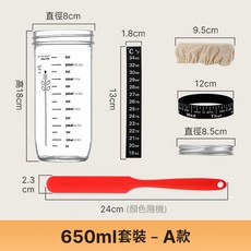 約翰家庭百貨 麵包發酵廣口玻璃罐 帶刻度量杯 密封罐, 1個, 650ml套裝–A款