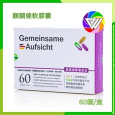 GEMEINSAME AUFSICHT 顧關健 膠囊, 1個