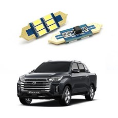 제사오스토어 뉴렉스턴스포츠 LED실내등 스포츠 악세사리 전방미등 쌍용 화장거울 전구, 번호판등 T10/2개