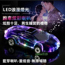 跑車炫彩藍牙喇叭 LED 浪漫燈光 重低音 無線車用音響, 775红
