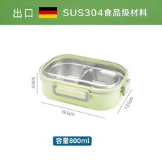 304不鏽鋼保溫飯盒 800ml, 綠色, 1個, 2格