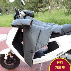 무릎덮개 방수 방한 스쿠터 오토바이 용품, 와이드핏:그레이-기모-커버