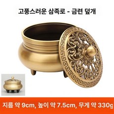 향로 제기 제사 세트 명상 황동 요가 소품 미니 술잔 제수용품 촛대 원목, 연꽃 뚜껑 높이 7.5cm, 1개