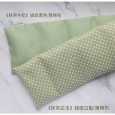 【抹茶系列】熱敷眼罩 萬用 肩用熱敷墊 カイロ, 1個, 淺藍,眼罩