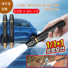 고압물총분사꼭지 독일 무선 고압세척기 세차용품 구리 도금 젖꼭지형 세차 물총, 흑금강탑 직분사 물총x영문컬러박스