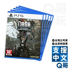 PS5 死亡復甦 豪華復刻版 亞中版 喪屍動作遊戲片 中文版 豪華版 復刻版 遊戲 繁體中文