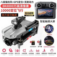 2026 신형 드론 항공 사진 HD 전문 GPS 장애물 회피 원격 조종 항공기 어린이용 초장거리 지구력 블랙 기술, 5G+배터리 30분+보관 가방, 19 M7-8K+10000m+회색