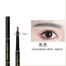 MKING PRETTY 自動雙頭三角眉筆 防水防汗持久造型, MK旋轉眉筆04號, 1個, 灰色