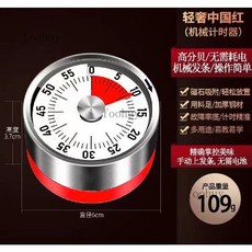 機械計時器 迷你家用烹飪做飯新款磁吸可視學習自律提醒器鬧鐘大屏, 紅色計時器帶磁石, 1個