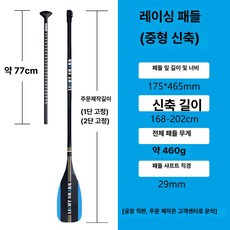 카본 SUP 패들 카약 서핑 경량 샤프트, SUP 레이싱 패들 중형 텔레스코픽