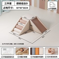 실내 미끄럼틀 놀이터 쿠션 계단 키즈카페 유치원 놀이방, 3pc 감각계 D(포름알데히드X)