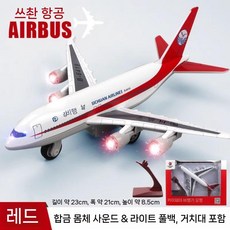 초음속 여객기 합금 항공기 모형 시뮬레이션 장식, 중형 쓰촨 항공 (자유기지)