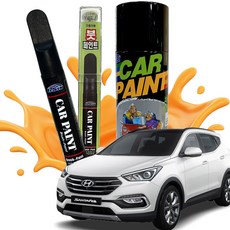 흠집복원 싼타페DM 투명마감 카페인트 붓펜, 스프레이 N3S 현대