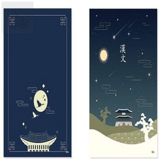 호호마켓 한문노트 10개 초등한문