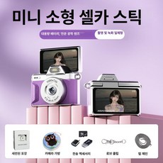 나들 초미니카메라 초미니무선카메라 무선 무선카메라, 메모리 카드 미포함, 1개, 퍼플