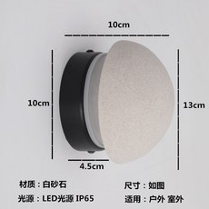 戶外防雨水 LED壁燈 白砂石材質 庭院露台花園別墅入口 水磨燈具 IP65, 戶外白砂石壁燈暖光