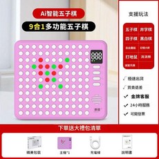 猛龍 17合1多功能AI智慧棋盤, 9款遊戲 專業版 彩盒包裝 原裝充電線1515, 1個