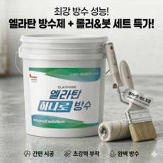 옥상방수 페인트 하나로 방수 세트 붓/롤러 포함 3.5리터, 1세트, 3.5L, 화이트+붓+롤러