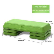가정용 발판 기구 디딤 스트레칭 종아리 스텝퍼, 72cm 그래스그린 4 그래스그린