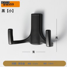 DFMEI 黑色掛衣鉤衣服掛鉤打孔固定進門玄關壁掛牆壁衣櫃鞋櫃掛衣架單個, 1個, A59小-啞黑鉤:如圖