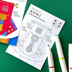 명절 복주머니 쉬운 색칠 엽서 도안 편지쓰기, 1개