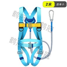 新國標五點式安全帶 滌綸安全帶 空作業帶 GB6095-2021, 1個, 單小勾2米