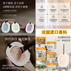 衣櫥芳香片 房間香氛 擴香膏 香片吊卡 車用芳香片 (台灣現貨), 1個, 有機大豆蠟+進口精油[母嬰可用],單片裝[普通蠟小片3g無香]