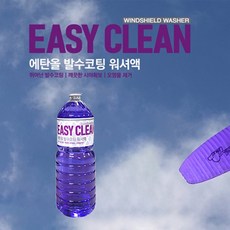 이지크린_발수코팅 워셔액 1.8L, 단품, 1개