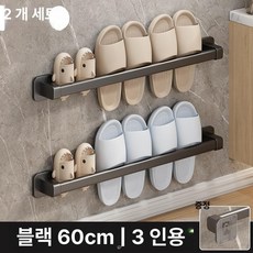 현관 자석 신발걸이 실내화 거치대 출입문 정리대 짧은, 1개, 블랙 이중봉 60cm